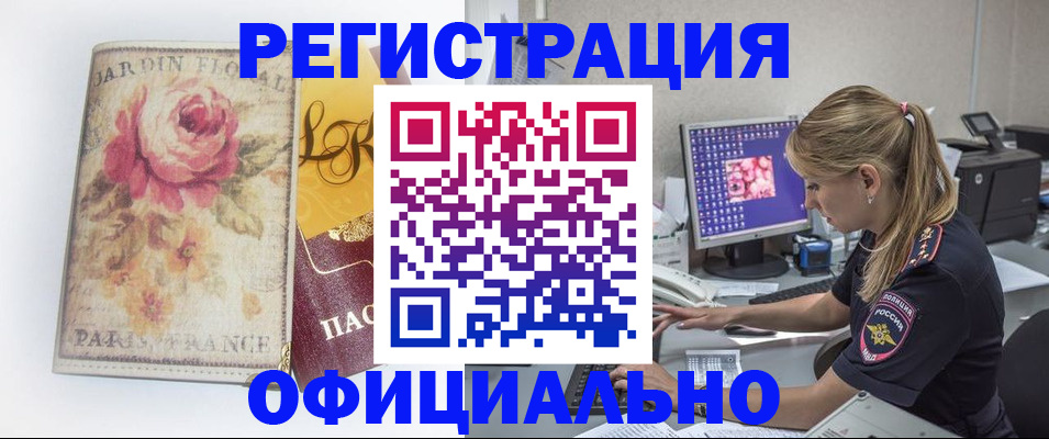 временная регистрация поиск в Меленках