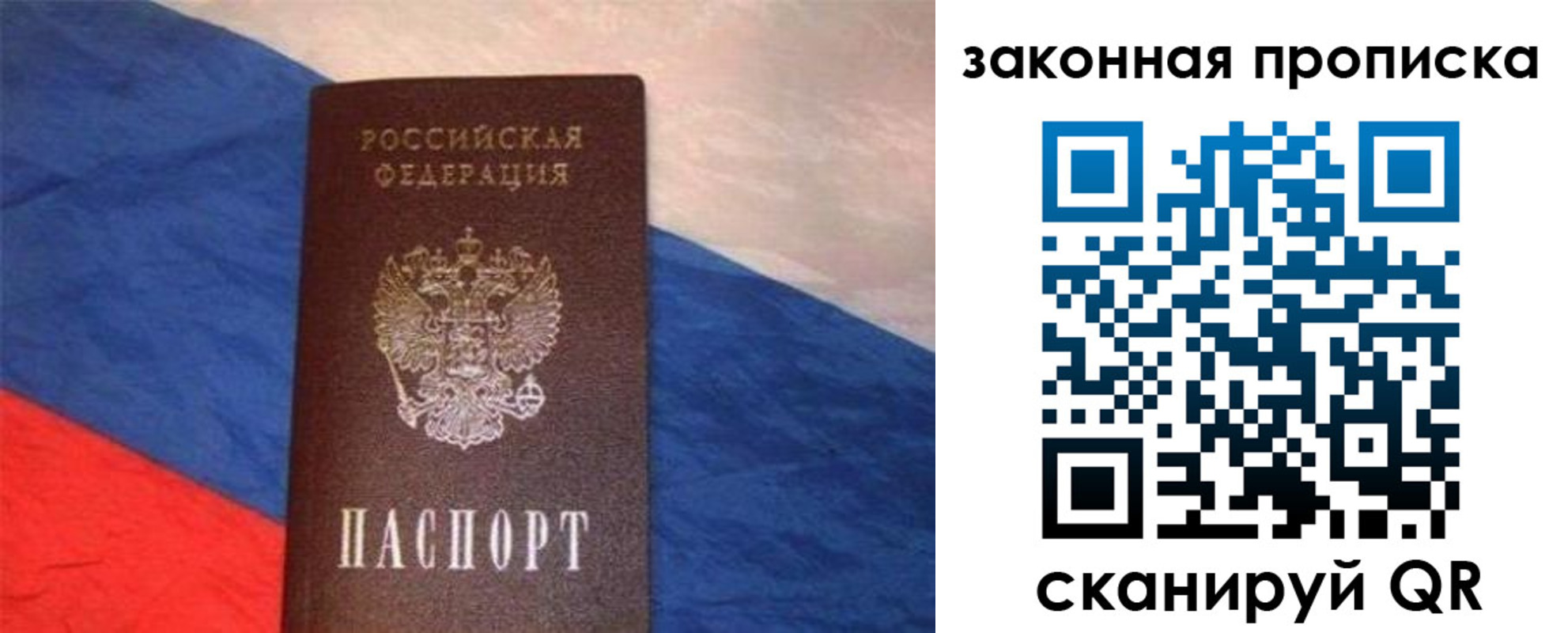 временная регистрация для всех в Меленках