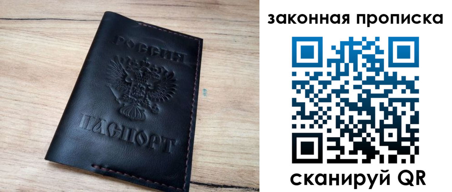 прописка ребенка в Меленках