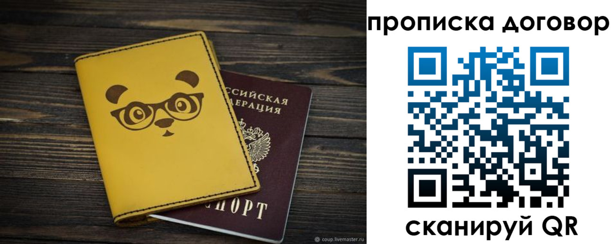 прописка паспорт в Меленках