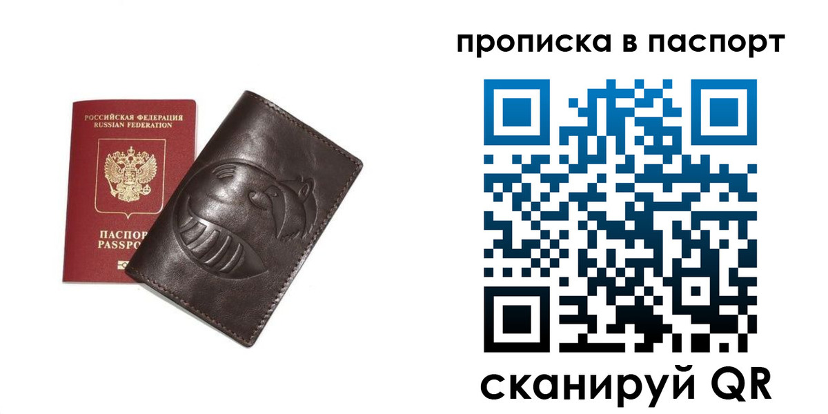 регистрация в Меленках