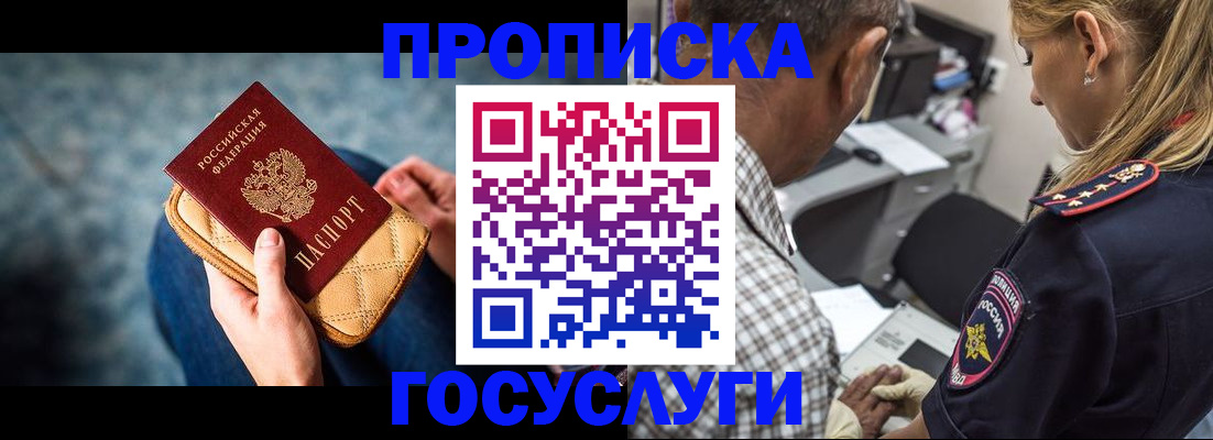 миграционный учет в Меленках