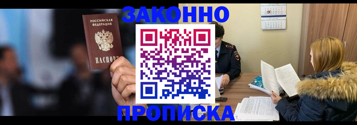 временная регистрация гарантия в Меленках