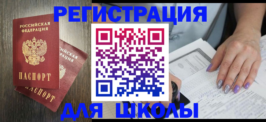 прописка для военкомата в Меленках